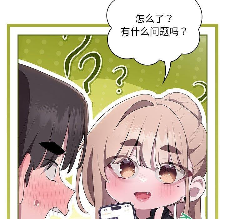 大企业裏的小秘密/在大企业当废柴 第36話 韩漫图片145