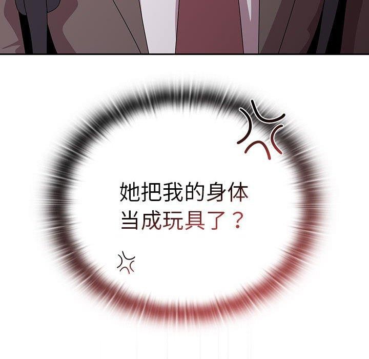 大企业裏的小秘密/在大企业当废柴 第36話 韩漫图片22