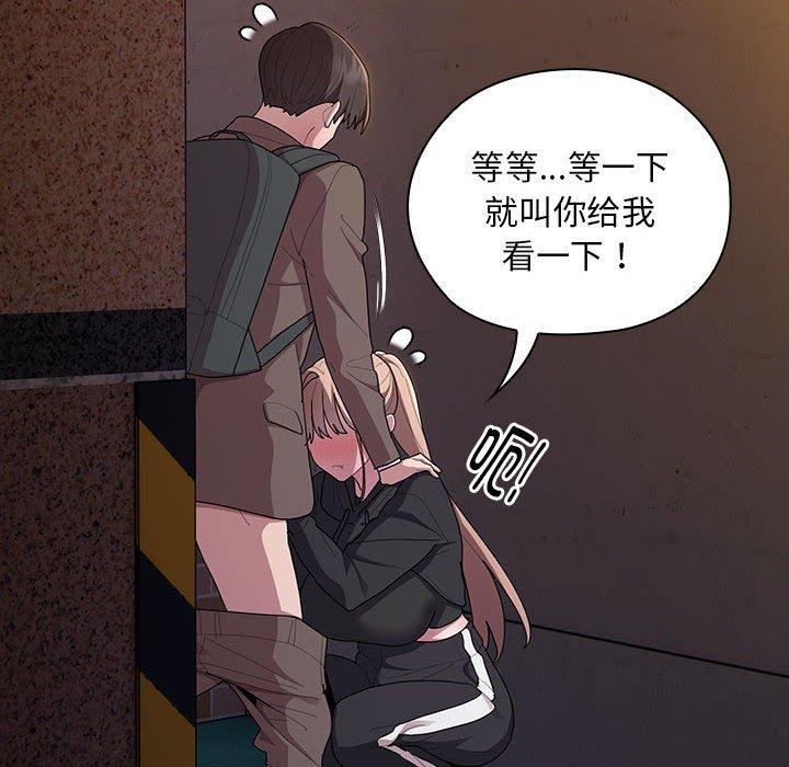大企业裏的小秘密/在大企业当废柴 第36話 韩漫图片26