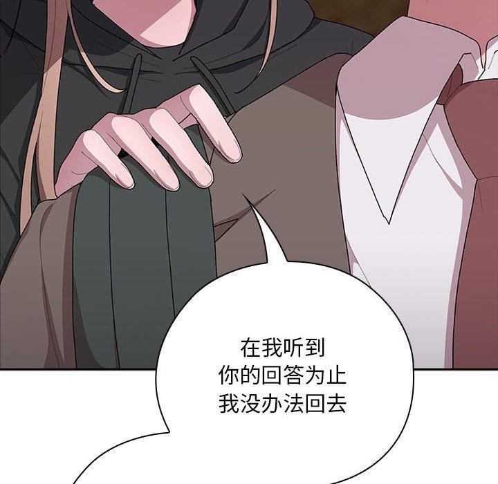 大企业裏的小秘密/在大企业当废柴 第36話 韩漫图片58