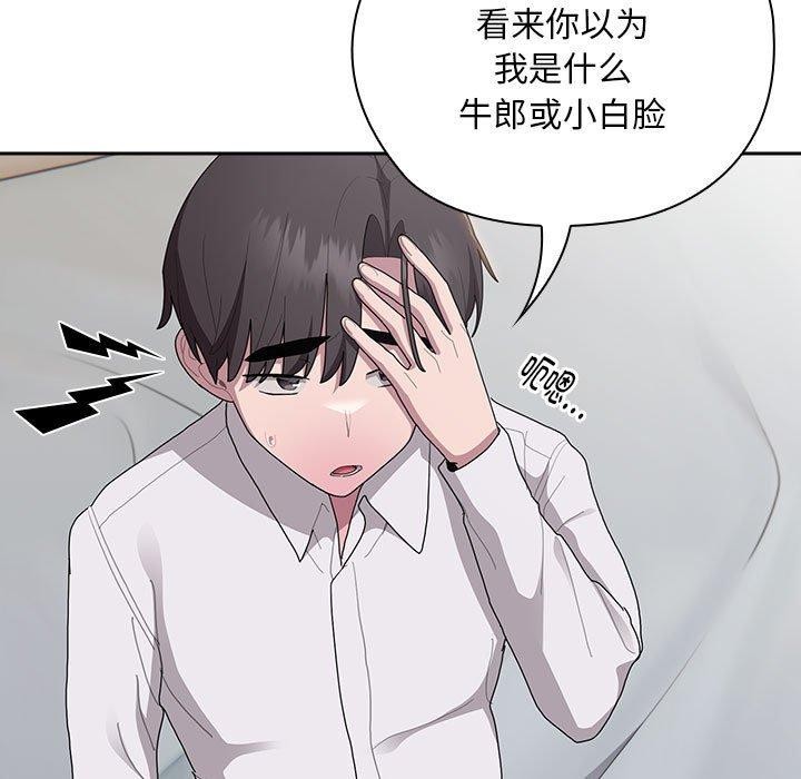 大企业裏的小秘密/在大企业当废柴 第36話 韩漫图片85