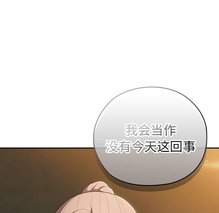 大企业裏的小秘密/在大企业当废柴 第36話 韩漫图片43