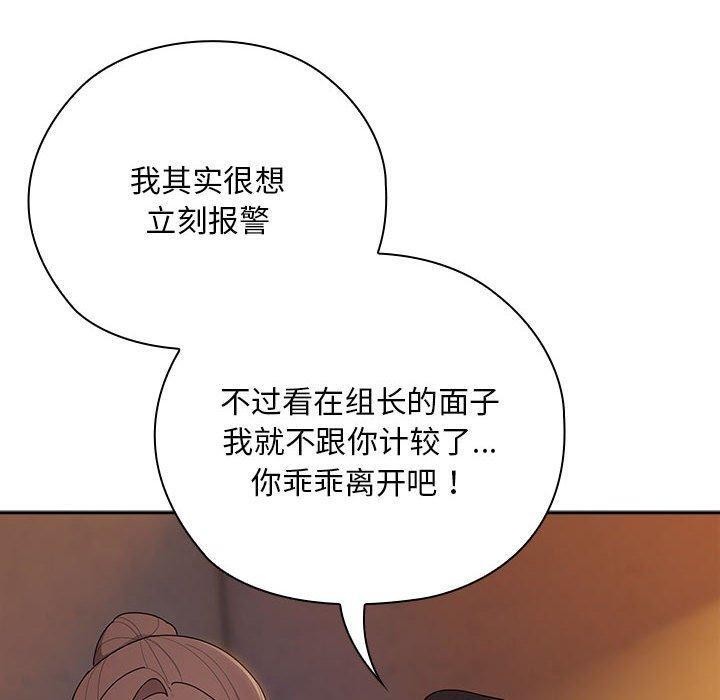 大企业裏的小秘密/在大企业当废柴 第36話 韩漫图片50