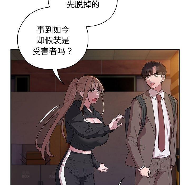 大企业裏的小秘密/在大企业当废柴 第36話 韩漫图片55