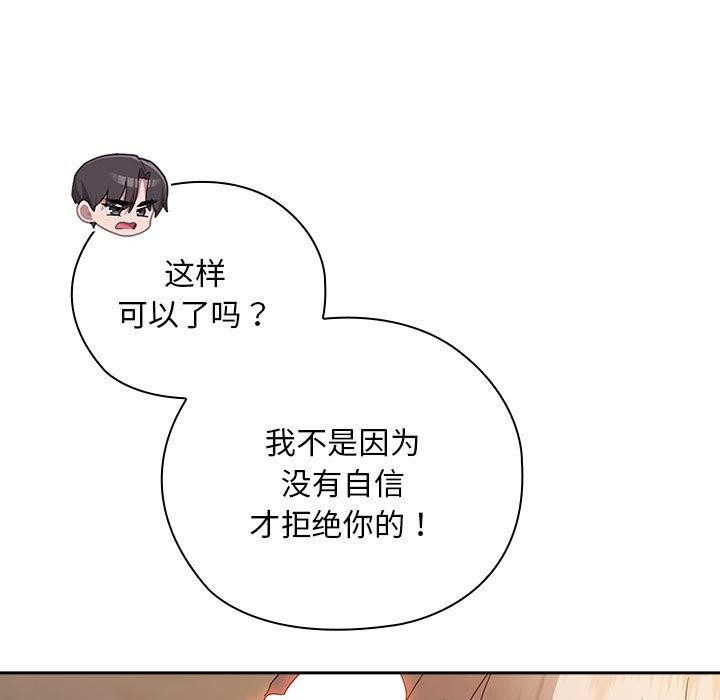 大企业裏的小秘密/在大企业当废柴 第36話 韩漫图片9