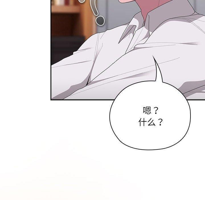 大企业裏的小秘密/在大企业当废柴 第36話 韩漫图片160