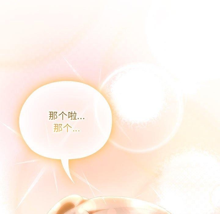 大企业裏的小秘密/在大企业当废柴 第36話 韩漫图片161