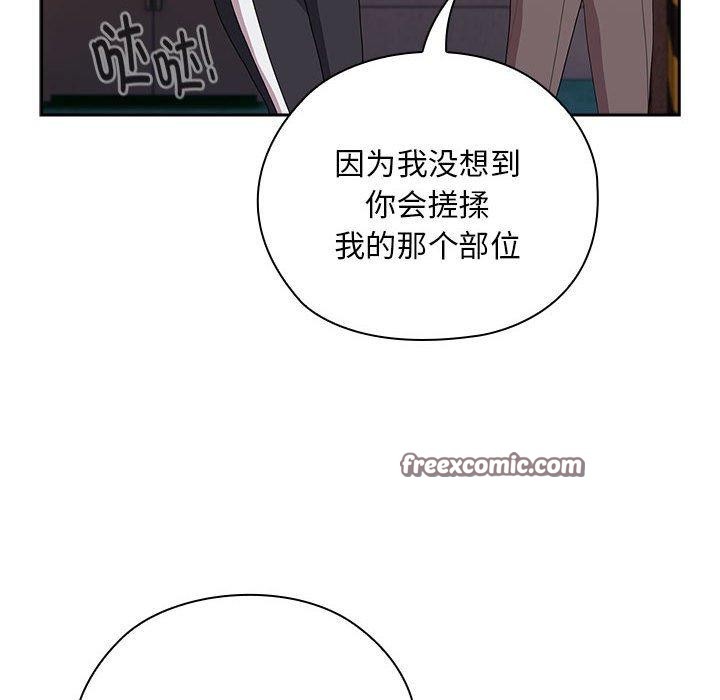 大企业裏的小秘密/在大企业当废柴 第36話 韩漫图片56