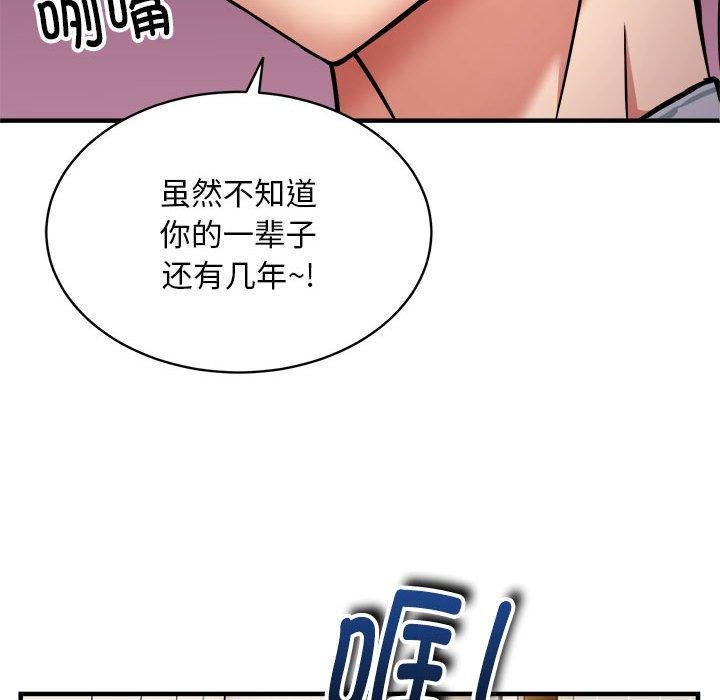 韩漫H漫画 新都市外卖员  - 点击阅读 第46话 44
