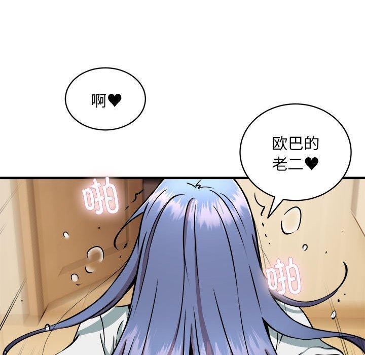 韩漫H漫画 新都市外卖员  - 点击阅读 第46话 120