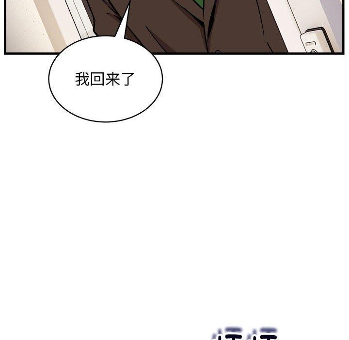 韩漫H漫画 新都市外卖员  - 点击阅读 第46话 139