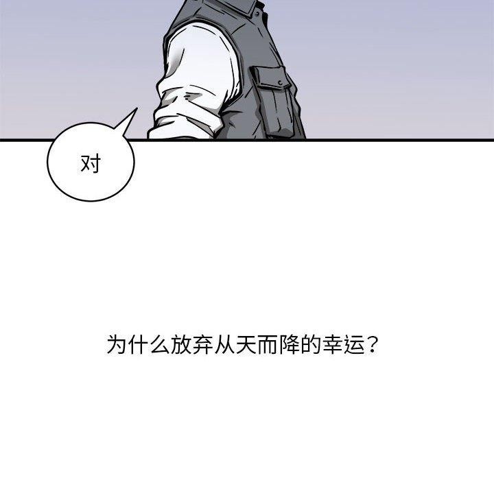 韩漫H漫画 新都市外卖员  - 点击阅读 第46话 6