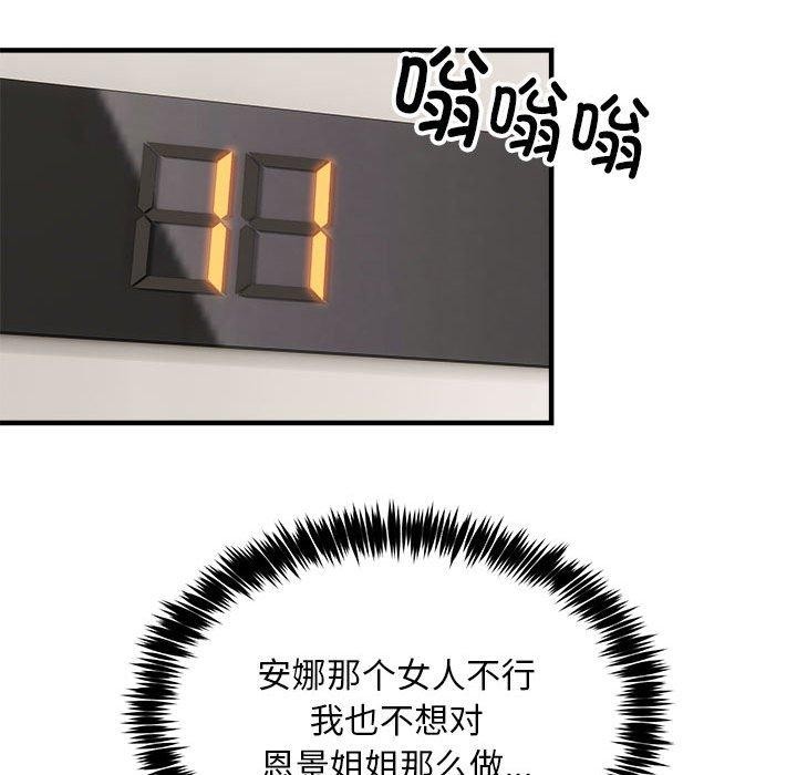 韩漫H漫画 新都市外卖员  - 点击阅读 第46话 59