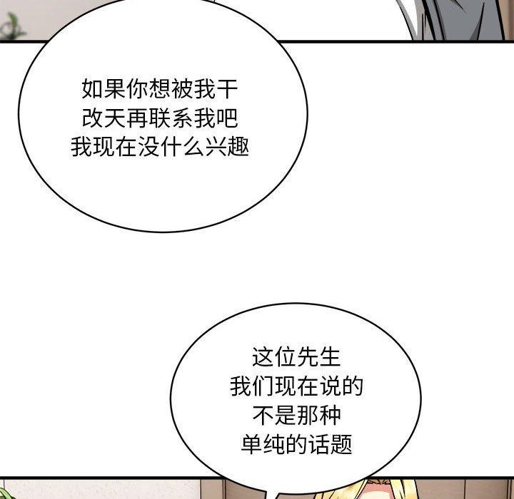 韩漫H漫画 新都市外卖员  - 点击阅读 第46话 13