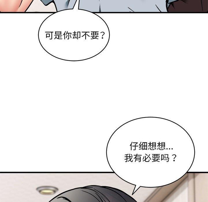 韩漫H漫画 新都市外卖员  - 点击阅读 第46话 11