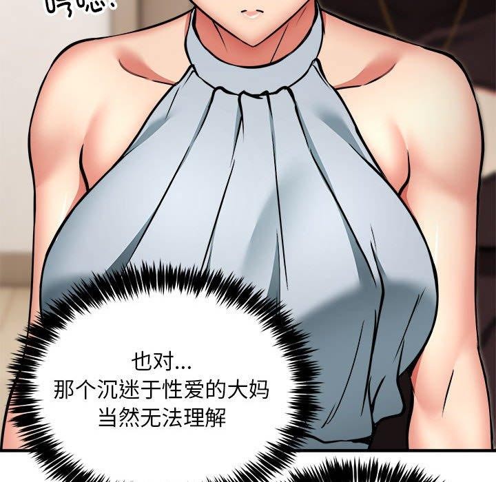 韩漫H漫画 新都市外卖员  - 点击阅读 第46话 19