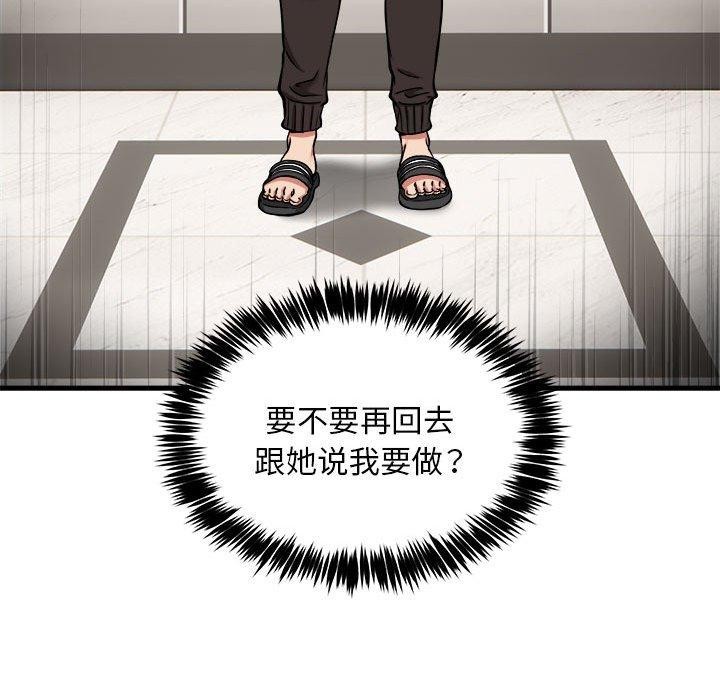 韩漫H漫画 新都市外卖员  - 点击阅读 第46话 54