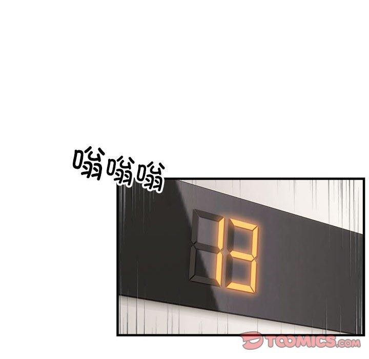 韩漫H漫画 新都市外卖员  - 点击阅读 第46话 51
