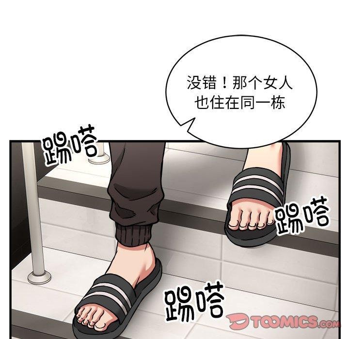 韩漫H漫画 新都市外卖员  - 点击阅读 第46话 63
