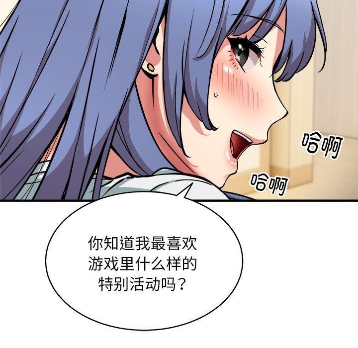韩漫H漫画 新都市外卖员  - 点击阅读 第46话 108
