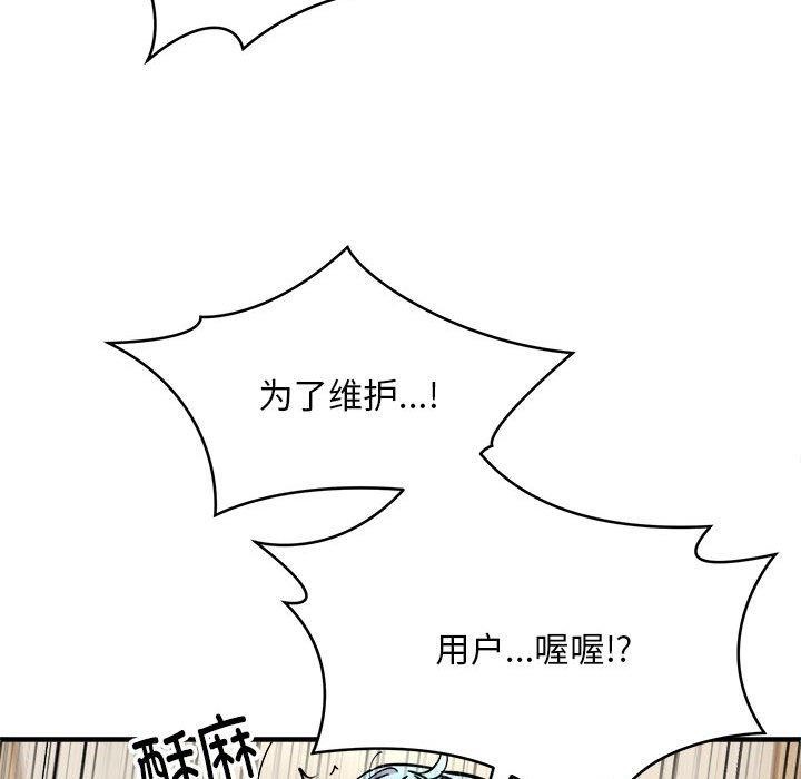 韩漫H漫画 新都市外卖员  - 点击阅读 第46话 115