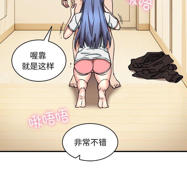 韩漫H漫画 新都市外卖员  - 点击阅读 第46话 95