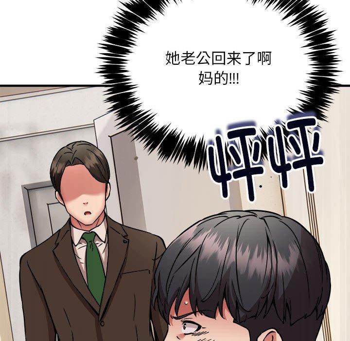 韩漫H漫画 新都市外卖员  - 点击阅读 第46话 143