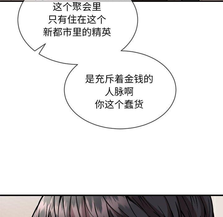 韩漫H漫画 新都市外卖员  - 点击阅读 第46话 16