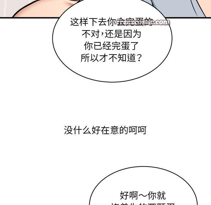 韩漫H漫画 新都市外卖员  - 点击阅读 第46话 42