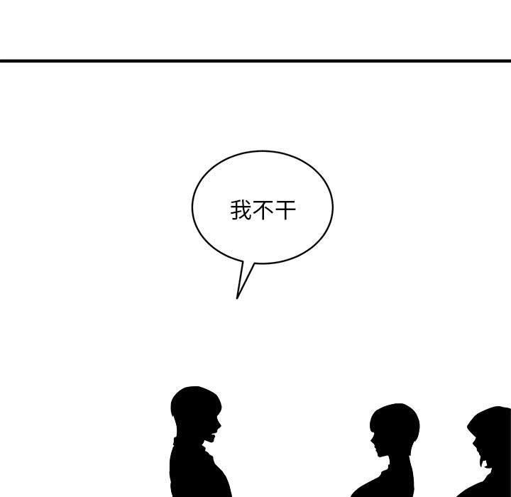 韩漫H漫画 新都市外卖员  - 点击阅读 第46话 7