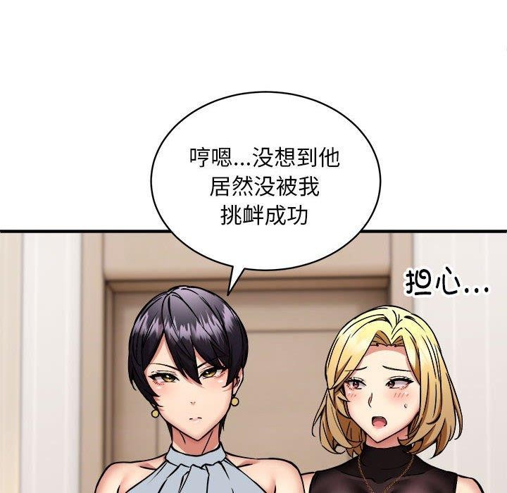 韩漫H漫画 新都市外卖员  - 点击阅读 第46话 46