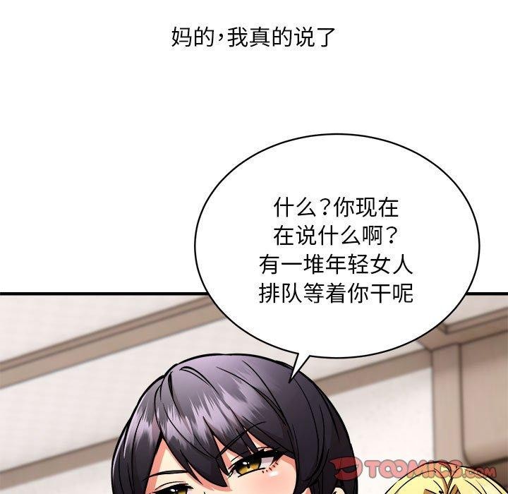 韩漫H漫画 新都市外卖员  - 点击阅读 第46话 9
