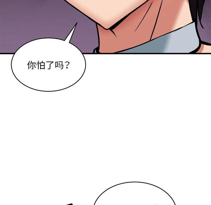 韩漫H漫画 新都市外卖员  - 点击阅读 第46话 29