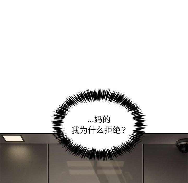 韩漫H漫画 新都市外卖员  - 点击阅读 第46话 52