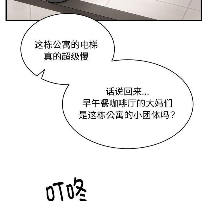 韩漫H漫画 新都市外卖员  - 点击阅读 第46话 64