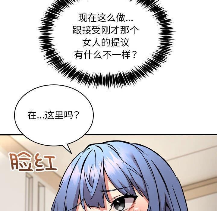 韩漫H漫画 新都市外卖员  - 点击阅读 第46话 80