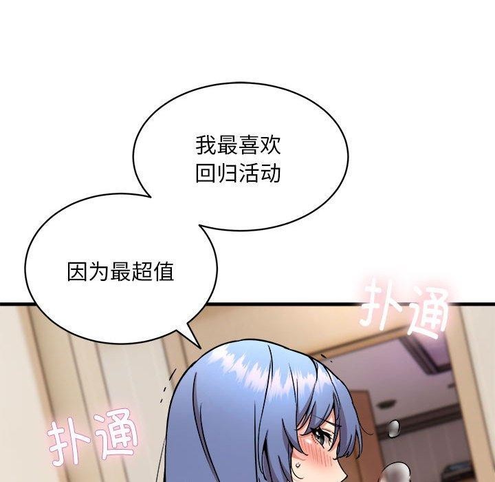 韩漫H漫画 新都市外卖员  - 点击阅读 第46话 109