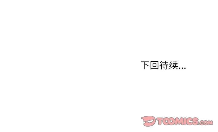 韩漫H漫画 新都市外卖员  - 点击阅读 第46话 147