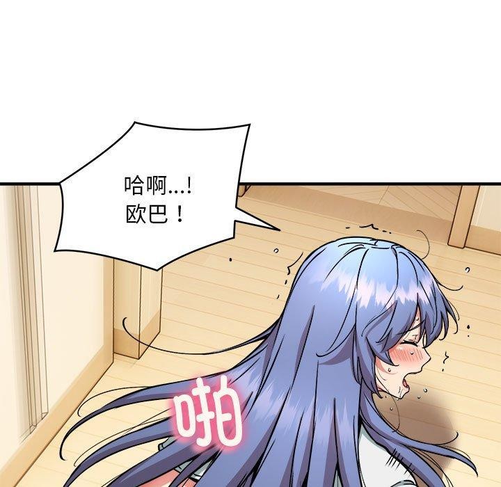 韩漫H漫画 新都市外卖员  - 点击阅读 第46话 124