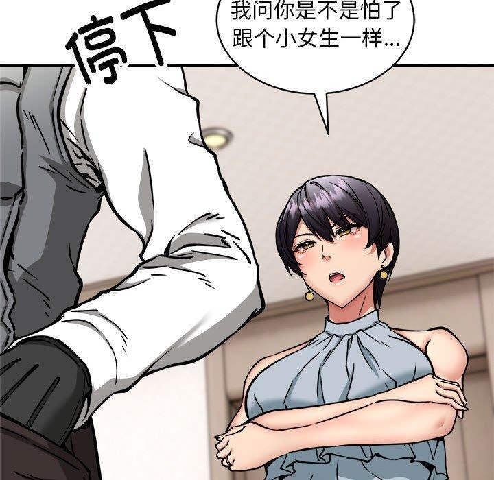 韩漫H漫画 新都市外卖员  - 点击阅读 第46话 30