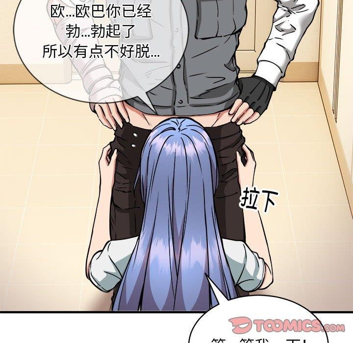 韩漫H漫画 新都市外卖员  - 点击阅读 第46话 87