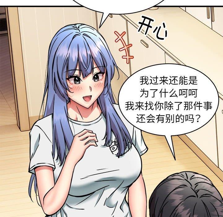 韩漫H漫画 新都市外卖员  - 点击阅读 第46话 73