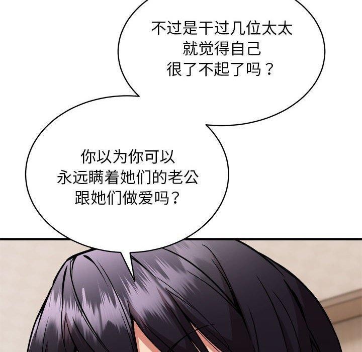 韩漫H漫画 新都市外卖员  - 点击阅读 第46话 40