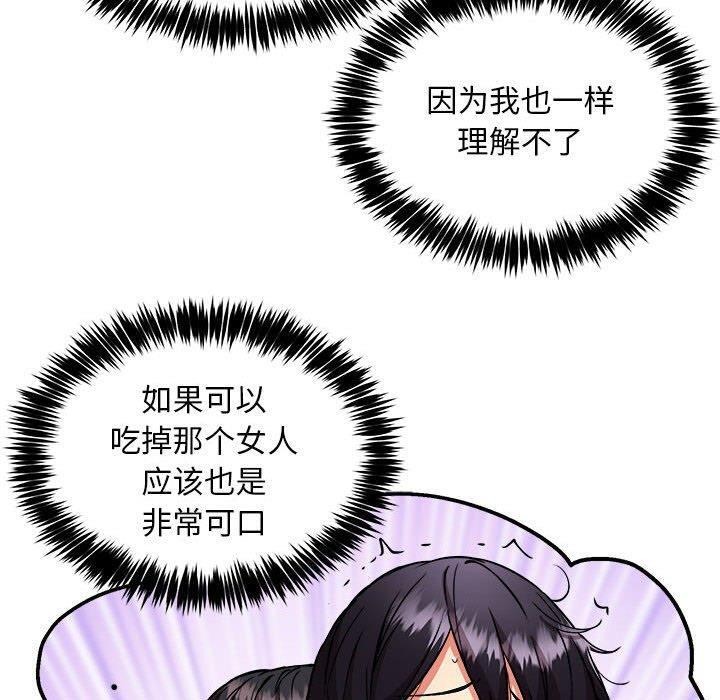 韩漫H漫画 新都市外卖员  - 点击阅读 第46话 20