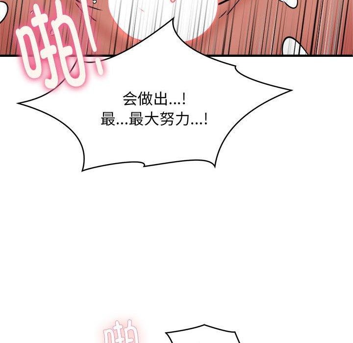韩漫H漫画 新都市外卖员  - 点击阅读 第46话 118