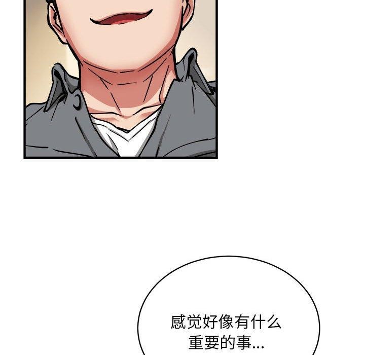 韩漫H漫画 新都市外卖员  - 点击阅读 第46话 91