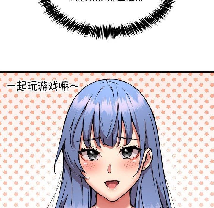 韩漫H漫画 新都市外卖员  - 点击阅读 第46话 60