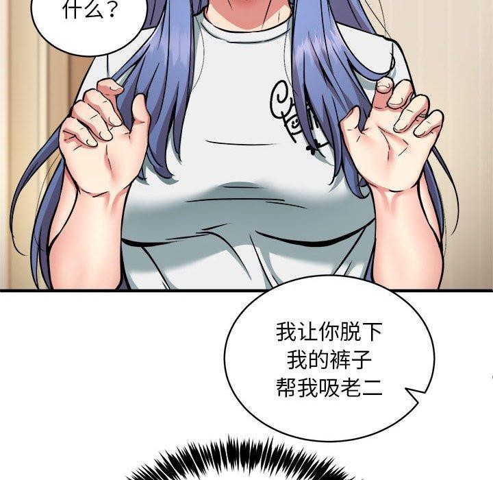 韩漫H漫画 新都市外卖员  - 点击阅读 第46话 79