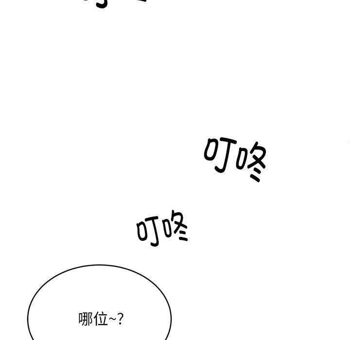 韩漫H漫画 新都市外卖员  - 点击阅读 第46话 65
