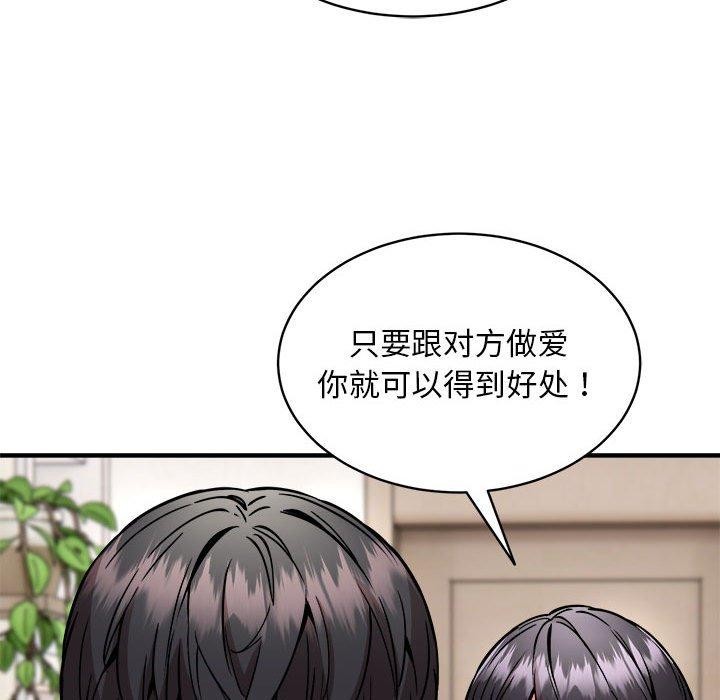 韩漫H漫画 新都市外卖员  - 点击阅读 第46话 32